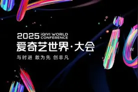 爱奇艺发布“跳看”功能 不想看的剧情直接跳到下一个关键点图片