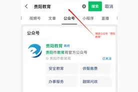 一文看懂贵阳中小学生配餐平台如何缴费、退费、查询图片