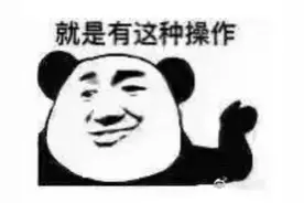 人事经理被开，公司结算29.5万工资后反悔：给多了，退还未休年休假工资6万！法院咋判？图片