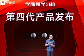 学而思推出三大系列学习机：让学习过程从 “被动学” 变成 “主动问”图片