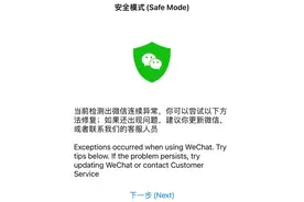 iPhone升级iOS18系统后用微信异常？苹果回应！图片