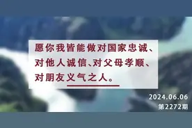 夜读丨做人的基本准则：忠、信、孝、义图片