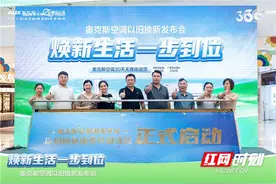 最高补贴1200元 奥克斯空调长沙中心推出以旧换新系列活动图片