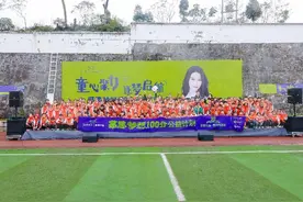 童心聚力 逐梦启航 | 慕思“梦想100分”走进贵州大山小学 助力乡村儿童逐梦足球图片