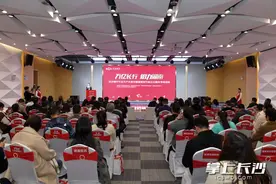 深耕二十载，金融活水润园区 长沙银行千企万户大走访暨望城支行成立20周年专场活动举行图片