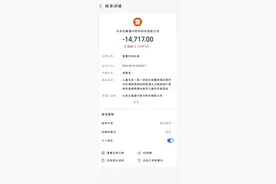 退订旅行团被扣额外费用 去哪儿旅行已退费图片