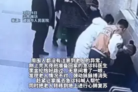 下夜班医生多看一眼救下心梗老人：对老人进行心肺复苏，老人转危为安图片