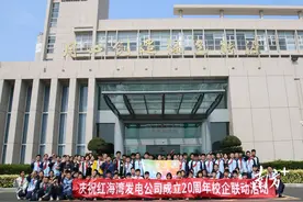 校企联动送“大餐”，一堂生动的电力环保课在这里开讲图片