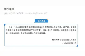 杭州萧山一老人违规收费不成恶意划伤车辆？官方：双方已达成和解图片