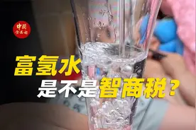 富氢水是不是智商税？图片