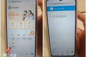 “就差最后一步了！”警方上门保住了杭州阿姨的1100万元图片