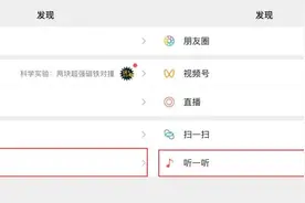 11年了！微信这个功能下线图片