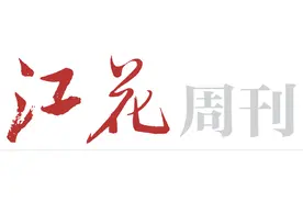 这一拜……｜江花图片