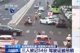 为拍照“涨粉” 三名骑手隧道内反复穿行违反87项交规图片