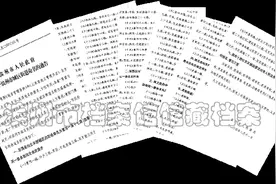 滨州市档案馆公布档案：滨州市人民政府《关于滨州市城区街道命名的通告》图片