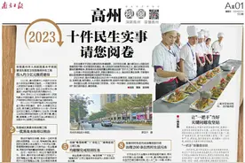 高州2023十件民生实事办得如何？请您阅卷投票！图片