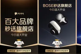 最快9分钟送到手！百大品牌开通京东秒送旗舰店图片