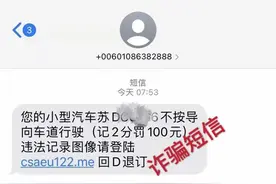 注意！收到这种短信，千万别点！图片