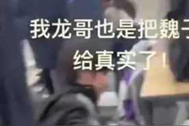 校方回应“TF四代成员魏子宸遭霸凌”：经多方调查不属实，属同学间玩笑打闹图片