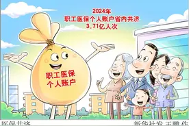 17省份146个统筹区实现医保个账跨省共济：河北已全面开通医保钱包图片