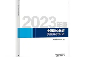 贵阳职业技术学院入选《中国职业教育质量年度报告（2023年度）》两项卓越榜单图片