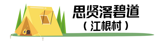 解锁「西南露营地图」！现在就出发！