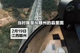 开直升机返乡引发热议，网友：“我大胆了！”图片