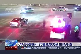 临产孕妇深夜开车 交警来了 原因竟是……图片