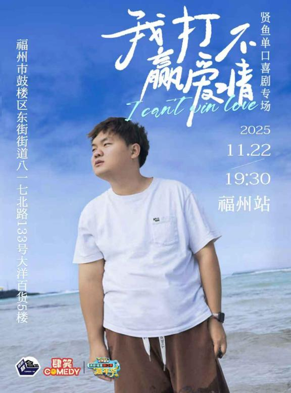 福建文旅生活指南（风华录•11月篇）