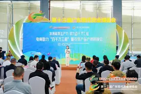 助力产销对接，农博会推动农特产品“上云”出圈图片