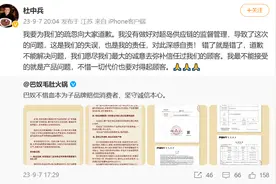 知名火锅店羊肉卷掺鸭肉最新进展！被罚没超44万元，北京朝阳市监局通报图片