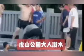果然视频丨泰安虎山公园泳池内男子溺水获救，工作人员：违规跳水图片