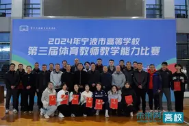 浙大宁波理工学院教师在宁波市高校体育教师教学能力大赛中获一等奖图片