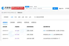 杜华再卸任乐华旗下公司高管 由孙一丁接任图片