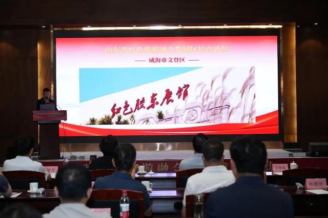 文登区获评首批省级红色旅游融合发展区培育单位