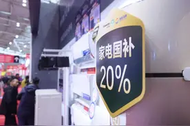 3000亿国补来了！港人点赞：优惠太值图片