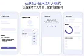 抖音发布2024年未保责任报告，未成年人模式再升级、家长更省心图片