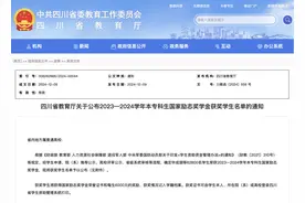 每人6000元！62800名学生获奖励图片
