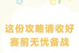 “贺兰山东麓红酒马拉松”领物指南来啦！这份攻略请收好图片
