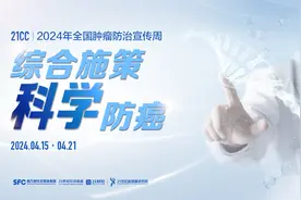 21CC肿瘤周｜中日友好医院疼痛科主任樊碧发：有痛讲出来，疼痛管理已是癌症治疗重要组成部分图片