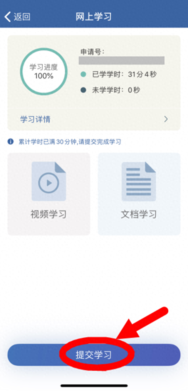学法减分逾期未学习怎么取消，驾照分数没了怎么办 配图04