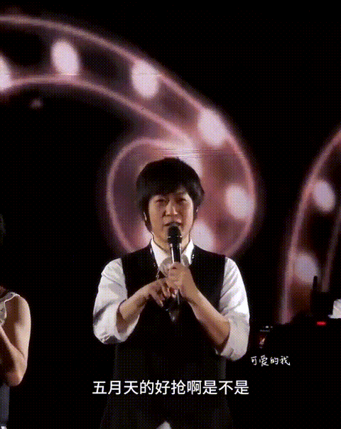 五月天广州演唱会现场，粉丝对阿信说自己买黄牛票后被带走调查图片