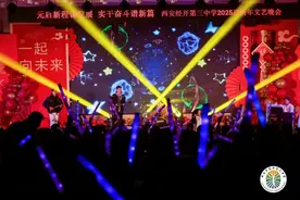 元启新程谋发展 实干奋斗谱新篇——经开三中举办2025年元旦迎新晚会图片