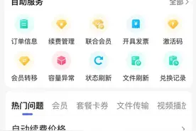 找不到、不提醒、提前扣费......App自动续费这些坑你踩过吗？图片