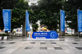 首届核技术应用产业链共链行动大会在四川成都举办图片