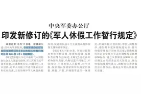 关于官兵休假，最强攻略来啦！图片
