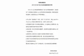 成都一动物医院实习医生虐猫，将猫带到监控死角猛砸？院方致歉图片