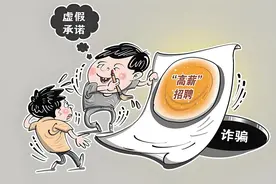 网络兼职有这些陷阱 学会这几招别被坑→图片