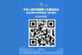 第十五届运动会群众比赛乒乓球项目预赛(南方赛区)赛程公布！图片