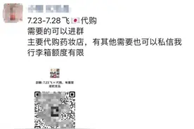 消协警示：私域渠道“代购”“海淘”三大风险曝光！图片